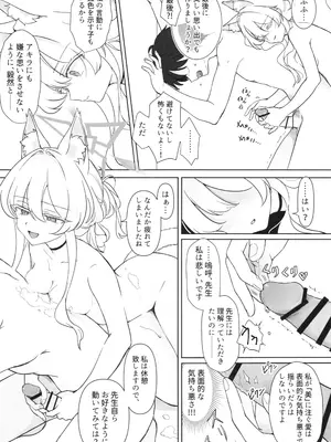 (C105) [Kyawalog (いとかわ)] 怪盗の本分 (ブルーアーカイブ)_08
