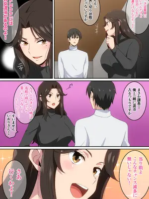 [はらへら] おんせん♨_04