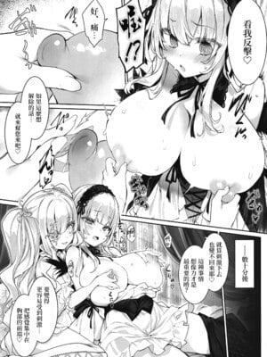 (C104) [冬扇草堂 (冬扇)] 銀乳ヒプノシス (ローゼンメイデン) [禁漫漢化組]_09