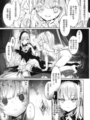 (C104) [冬扇草堂 (冬扇)] 銀乳ヒプノシス (ローゼンメイデン) [禁漫漢化組]_07