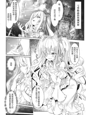 (C104) [冬扇草堂 (冬扇)] 銀乳ヒプノシス (ローゼンメイデン) [禁漫漢化組]_04