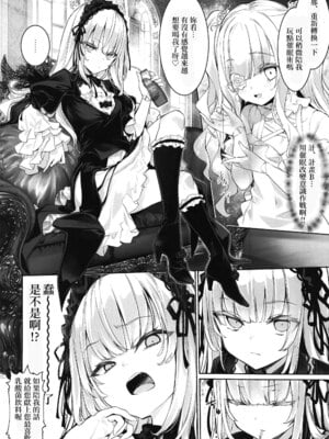 (C104) [冬扇草堂 (冬扇)] 銀乳ヒプノシス (ローゼンメイデン) [禁漫漢化組]_06