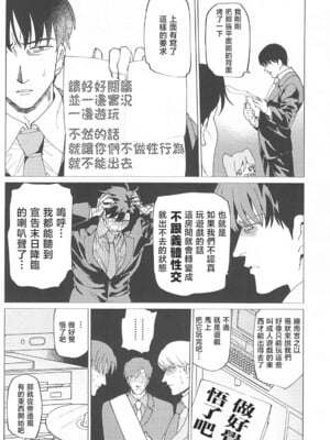 (C104) [倫理がない (ユミキチ)] 戦慄!00年代エロゲをプレイしないと出られない部屋に閉じ込められた社会福祉公社の皆さん(GUNSLINGER GIRL装甲悪鬼村正) [禁漫漢化組]_010