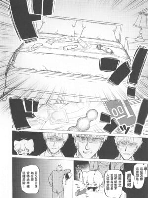 (C104) [倫理がない (ユミキチ)] 戦慄!00年代エロゲをプレイしないと出られない部屋に閉じ込められた社会福祉公社の皆さん(GUNSLINGER GIRL装甲悪鬼村正) [禁漫漢化組]_007