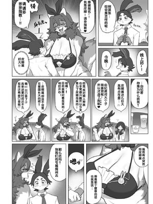 [moffle (よろず)] ようこそ!Melty Bunny'sへ side Cutest Girls [单推福瑞x五失其二个人汉化] [DL版]_03