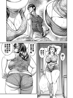 [セニョール大悦] 巨乳熟母のアブない快感 第1-9话 [中国翻訳] [無修正] [DL版]_076_76