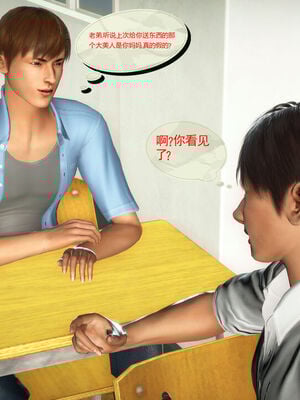 [伟大的瓜哥] 丝母情缘 01-11 [Chinese]_001_1_1