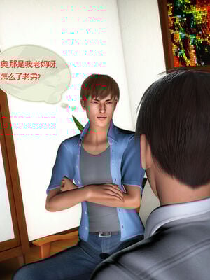 [伟大的瓜哥] 丝母情缘 01-11 [Chinese]_006_1_6