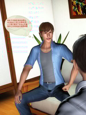 [伟大的瓜哥] 丝母情缘 01-11 [Chinese]_008_1_8