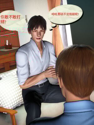 [伟大的瓜哥] 丝母情缘 01-11 [Chinese]_009_1_9