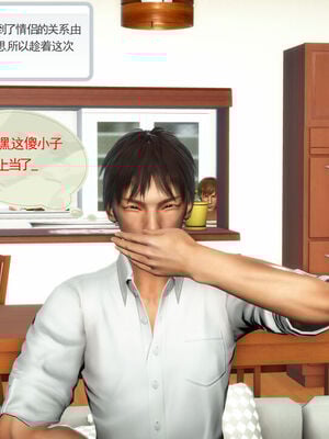 [伟大的瓜哥] 丝母情缘 01-11 [Chinese]_012_1_12