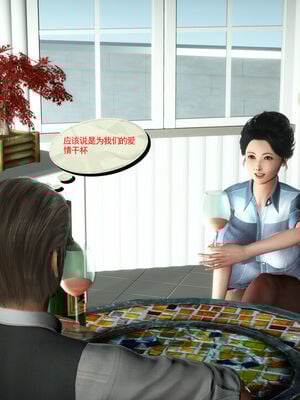 [伟大的瓜哥] 丝母情缘 01-11 [Chinese]_073_2_33