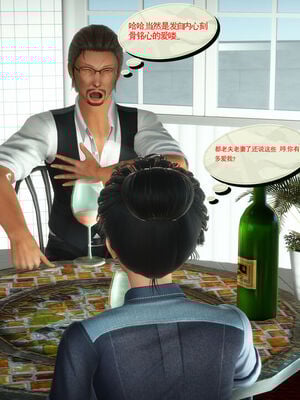 [伟大的瓜哥] 丝母情缘 01-11 [Chinese]_074_2_34