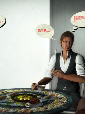 [伟大的瓜哥] 丝母情缘 01-11 [Chinese]_134_4_18