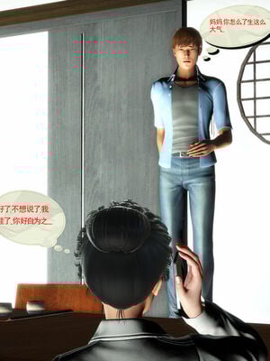 [伟大的瓜哥] 丝母情缘 01-11 [Chinese]_383_10_35