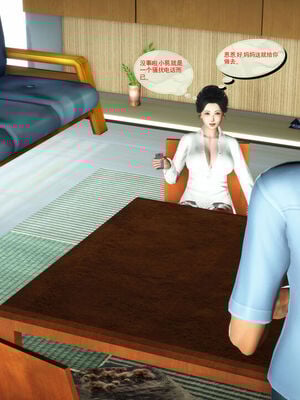 [伟大的瓜哥] 丝母情缘 01-11 [Chinese]_384_10_36