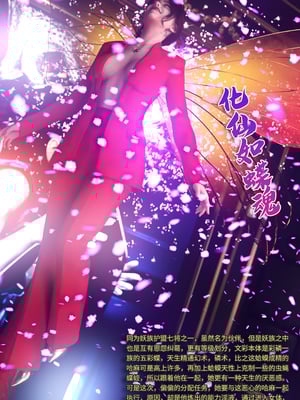 [DY Heroine,rui]月光陨落传说03_044