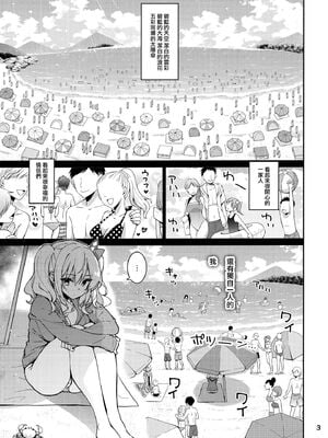 [CHIBIKKO KINGDOM (けこちゃ)] 失恋鹿島の夏休み1-2.5+とカラオケH&Skebまとめ (艦隊これくしょん -艦これ-)[中国翻訳]_002