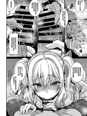 [CHIBIKKO KINGDOM (けこちゃ)] 失恋鹿島の夏休み1-2.5+とカラオケH&Skebまとめ (艦隊これくしょん -艦これ-)[中国翻訳]_023