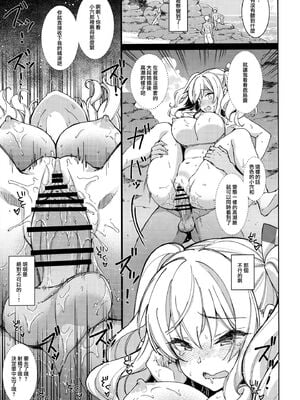 [CHIBIKKO KINGDOM (けこちゃ)] 失恋鹿島の夏休み1-2.5+とカラオケH&Skebまとめ (艦隊これくしょん -艦これ-)[中国翻訳]_032