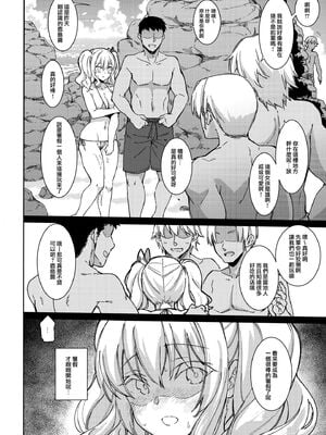 [CHIBIKKO KINGDOM (けこちゃ)] 失恋鹿島の夏休み1-2.5+とカラオケH&Skebまとめ (艦隊これくしょん -艦これ-)[中国翻訳]_035