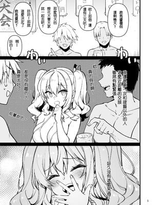 [CHIBIKKO KINGDOM (けこちゃ)] 失恋鹿島の夏休み1-2.5+とカラオケH&Skebまとめ (艦隊これくしょん -艦これ-)[中国翻訳]_040