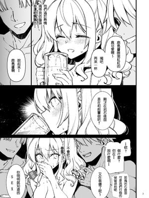 [CHIBIKKO KINGDOM (けこちゃ)] 失恋鹿島の夏休み1-2.5+とカラオケH&Skebまとめ (艦隊これくしょん -艦これ-)[中国翻訳]_042
