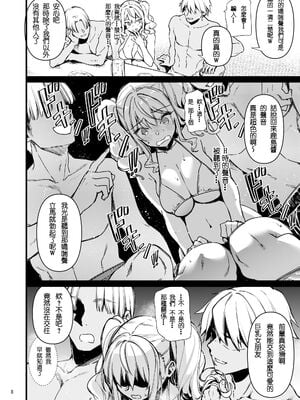 [CHIBIKKO KINGDOM (けこちゃ)] 失恋鹿島の夏休み1-2.5+とカラオケH&Skebまとめ (艦隊これくしょん -艦これ-)[中国翻訳]_043