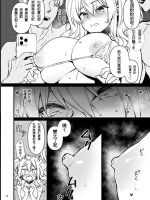[CHIBIKKO KINGDOM (けこちゃ)] 失恋鹿島の夏休み1-2.5+とカラオケH&Skebまとめ (艦隊これくしょん -艦これ-)[中国翻訳]_047