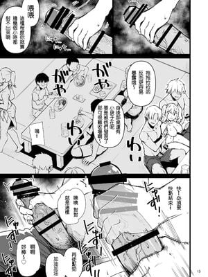 [CHIBIKKO KINGDOM (けこちゃ)] 失恋鹿島の夏休み1-2.5+とカラオケH&Skebまとめ (艦隊これくしょん -艦これ-)[中国翻訳]_050