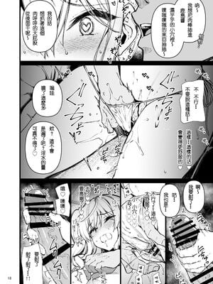 [CHIBIKKO KINGDOM (けこちゃ)] 失恋鹿島の夏休み1-2.5+とカラオケH&Skebまとめ (艦隊これくしょん -艦これ-)[中国翻訳]_053