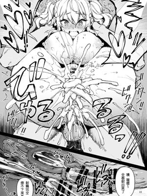 [CHIBIKKO KINGDOM (けこちゃ)] 失恋鹿島の夏休み1-2.5+とカラオケH&Skebまとめ (艦隊これくしょん -艦これ-)[中国翻訳]_068