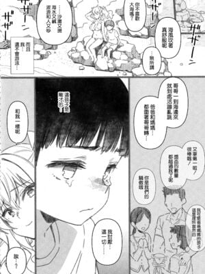 [CHIBIKKO KINGDOM (けこちゃ)] 失恋鹿島の夏休み1-2.5+とカラオケH&Skebまとめ (艦隊これくしょん -艦これ-)[中国翻訳]_076