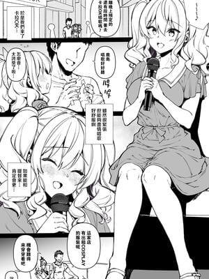 [CHIBIKKO KINGDOM (けこちゃ)] 失恋鹿島の夏休み1-2.5+とカラオケH&Skebまとめ (艦隊これくしょん -艦これ-)[中国翻訳]_C102