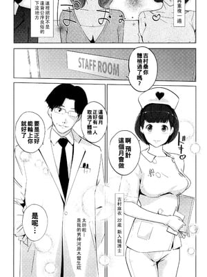 [Clone人間(cloneningen)]雌ドック雄ドックは -雌雄病棟編- (夏の巣)[中国翻訳]_004
