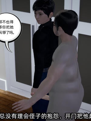 [不爱我就拉倒] 孙佳怡的奇妙之旅 02_187
