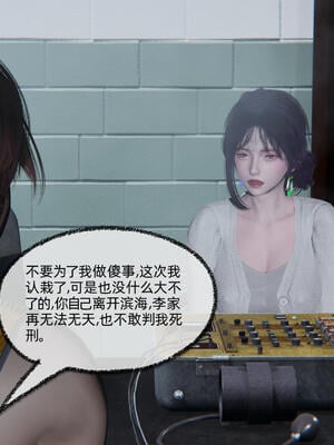 [不爱我就拉倒] 孙佳怡的奇妙之旅 03_095