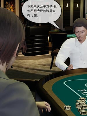 [不爱我就拉倒] 孙佳怡的奇妙之旅 04_153