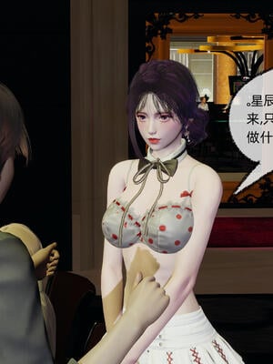 [不爱我就拉倒] 孙佳怡的奇妙之旅 04_171