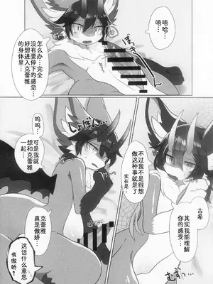 [望月ぴの] ドラはじめ｜新年第一爱 [zc2333]_09
