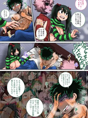 [ジュースボックス工場 (ジュナジュナジュース)] 僕のハーレムアカデミア8-中編_007