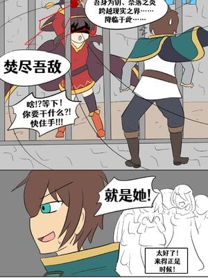[Vel]素晴 TSF[進行中][中国翻訳]_010