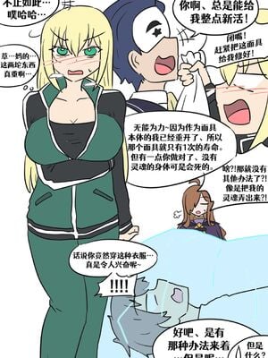 [Vel]素晴 TSF[進行中][中国翻訳]_039