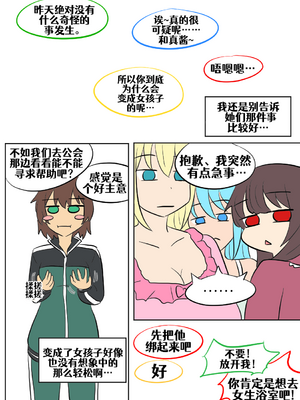 [Vel]素晴 TSF[進行中][中国翻訳]_073