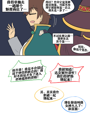[Vel]素晴 TSF[進行中][中国翻訳]_076