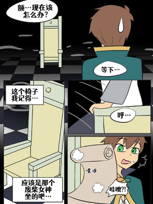 [Vel]素晴 TSF[進行中][中国翻訳]_103