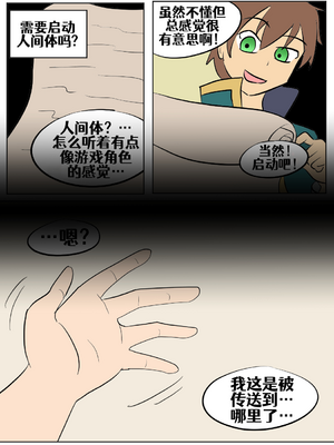 [Vel]素晴 TSF[進行中][中国翻訳]_104