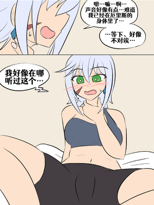 [Vel]素晴 TSF[進行中][中国翻訳]_105