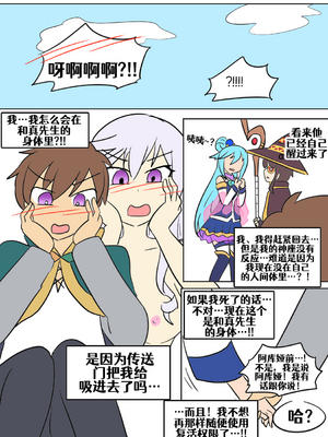 [Vel]素晴 TSF[進行中][中国翻訳]_107