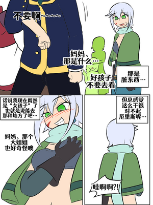 [Vel]素晴 TSF[進行中][中国翻訳]_111